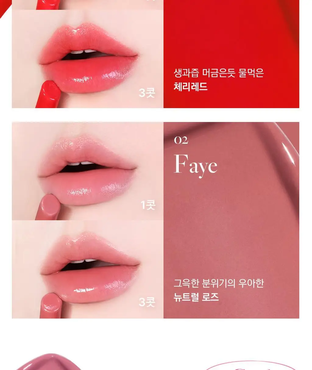 [미러글로우/탱글광] 디어달리아 립 얼루어 글로우 샤인 상세페이지 19